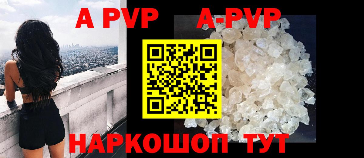 Alpha PVP крисы CK Еманжелинск
