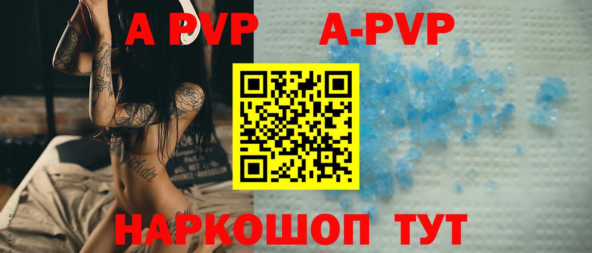 Alpha PVP Crystall  Еманжелинск  А ПВП Соль  Alpha-PVP кристаллы 