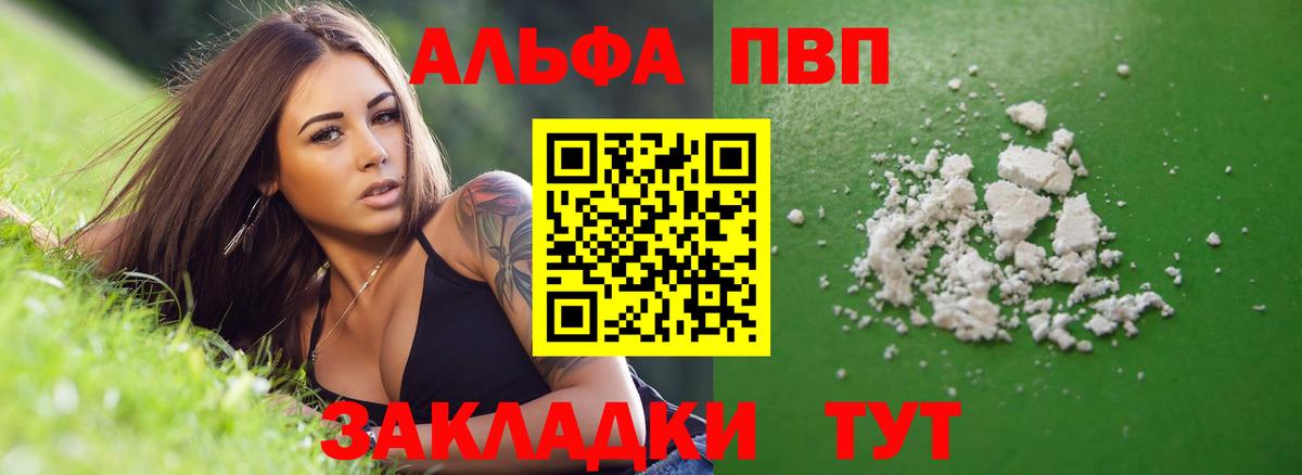 A PVP VHQ Еманжелинск