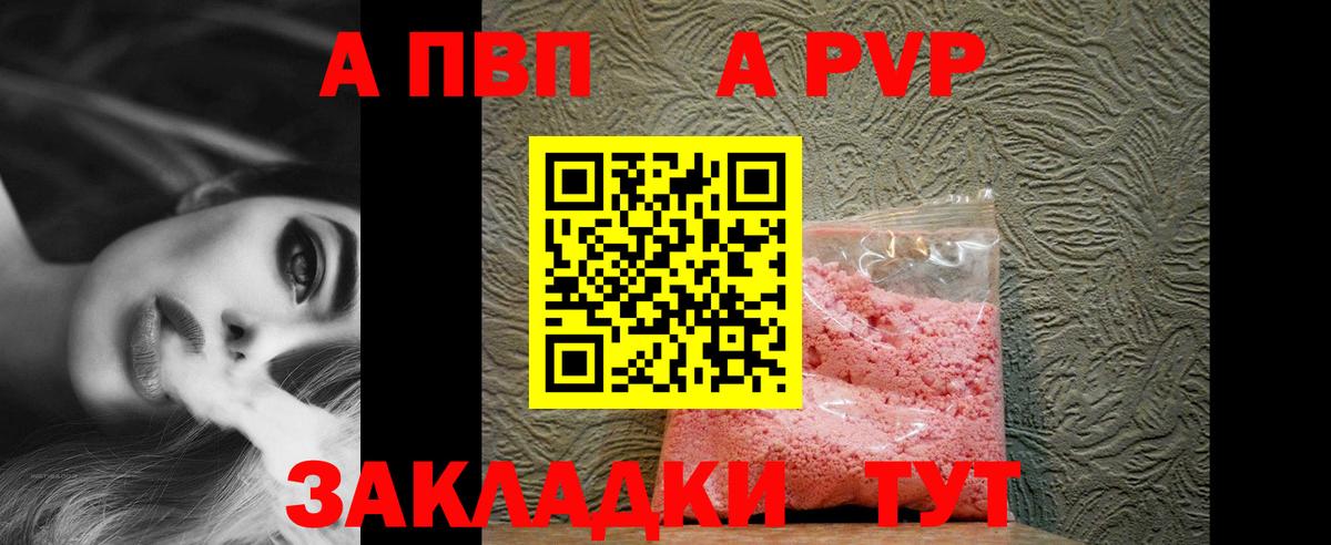 APVP  APVP мука  Alpha-PVP СК  Вход с VPN  Еманжелинск 