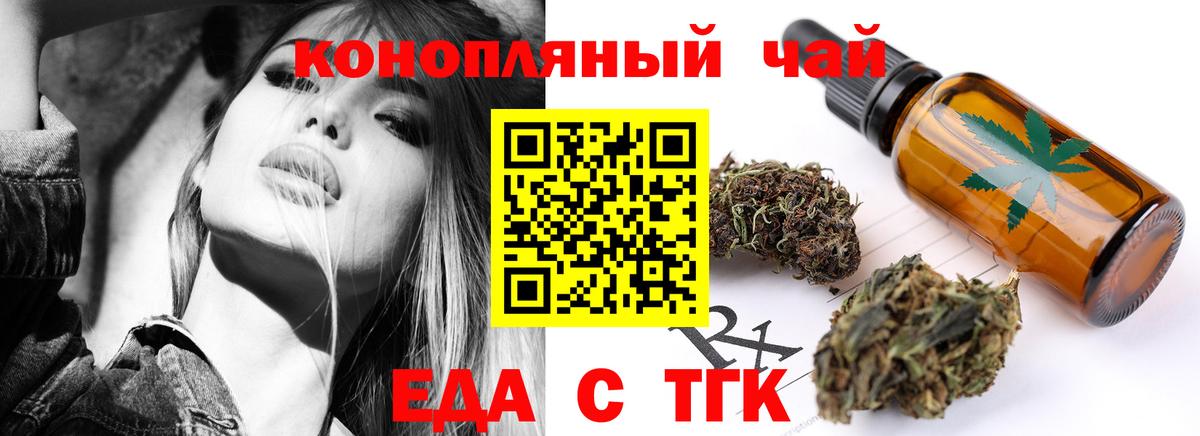 Cannafood конопля  Вход с VPN  Еманжелинск 