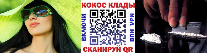 Кокаин Columbia Еманжелинск