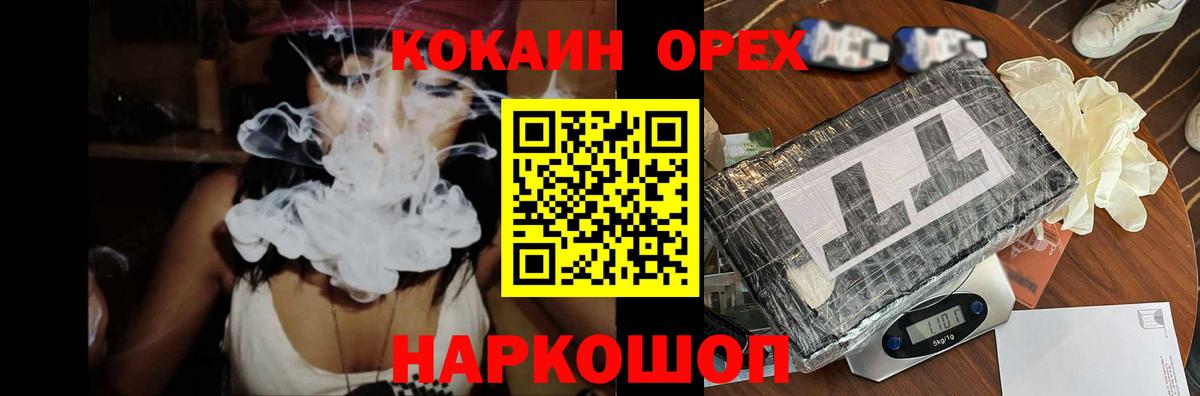 КОКАИН  Еманжелинск  Кокаин Боливия 