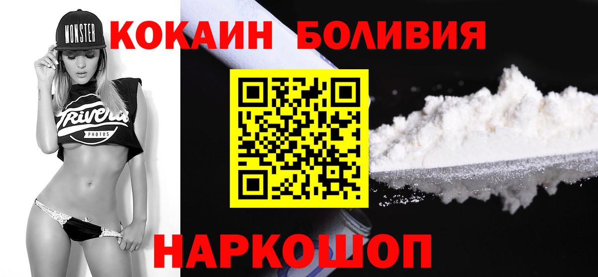 КОКАИН Колумбийский Еманжелинск
