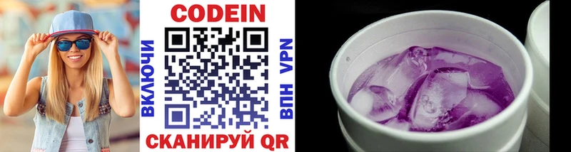Кодеин напиток Lean (лин) Еманжелинск