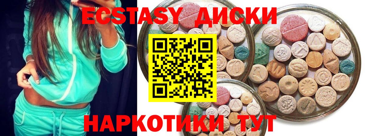 ЭКСТАЗИ таблы Еманжелинск