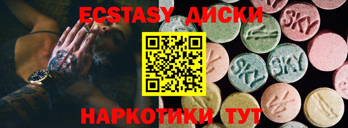 ЭКСТАЗИ  Вход с VPN  Еманжелинск  Экстази Дубай 