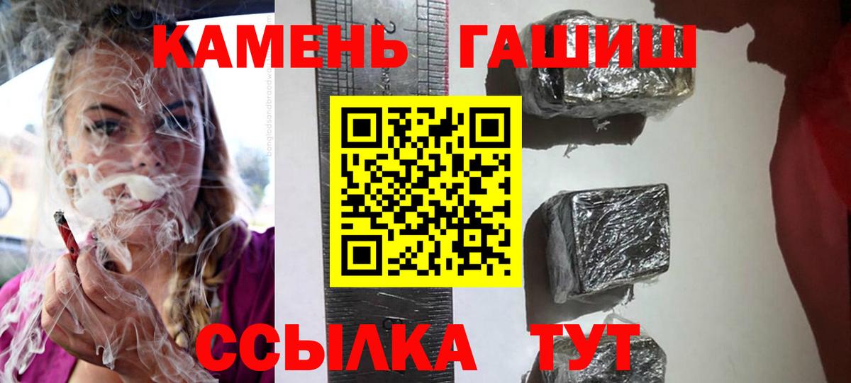 Гашиш убойный Еманжелинск