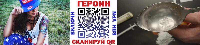 Героин Heroin  Еманжелинск 