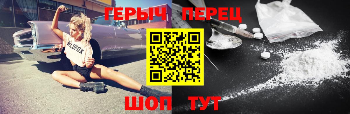 Еманжелинск  Героин герыч  Вход с VPN 