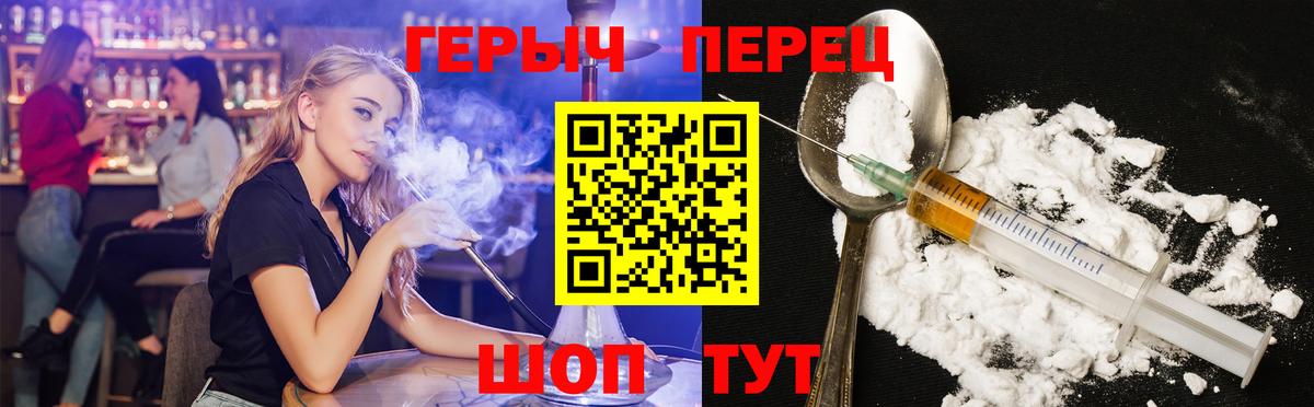 Героин белый Еманжелинск