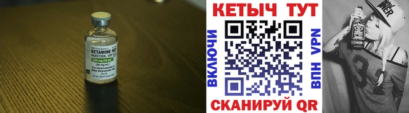 КЕТАМИН ketamine  Еманжелинск 
