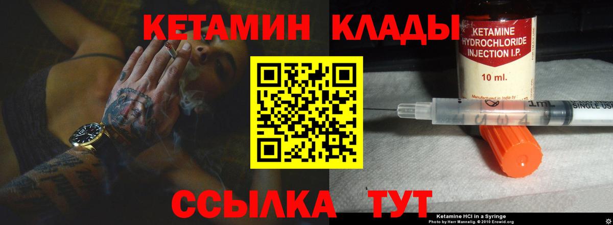 КЕТАМИН ketamine  Еманжелинск 