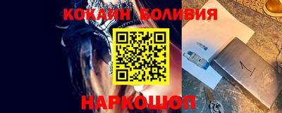 кокаин перу Беслан