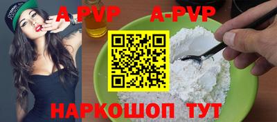 соль ск Бийск