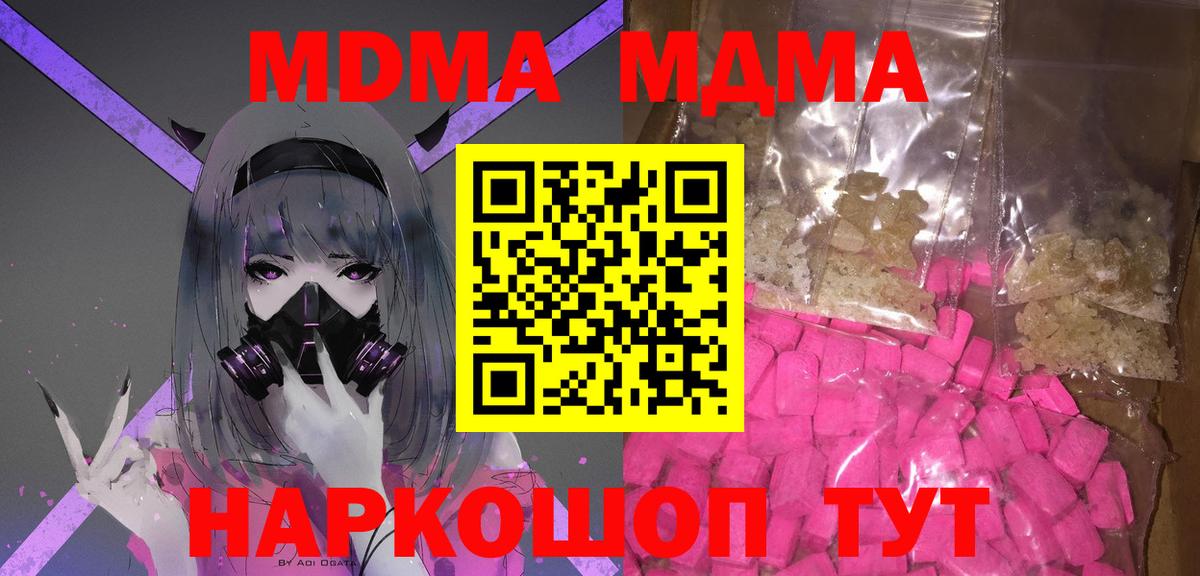 MDMA VHQ  Еманжелинск  MDMA  MDMA Molly 