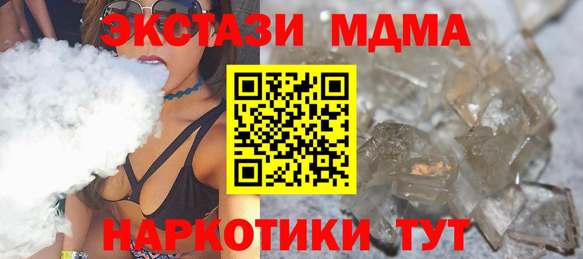 МЕФ кристаллы  Гашиш  Еманжелинск  Вход с VPN 