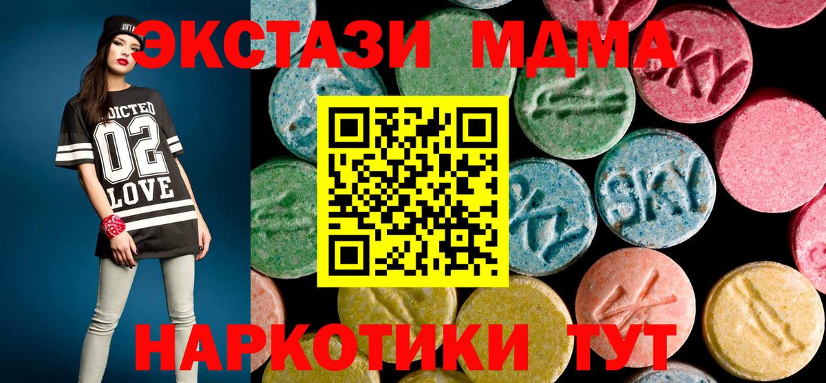 MDMA crystal Еманжелинск