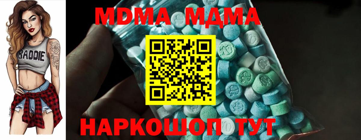 MDMA  MDMA VHQ  Вход с VPN  Еманжелинск 