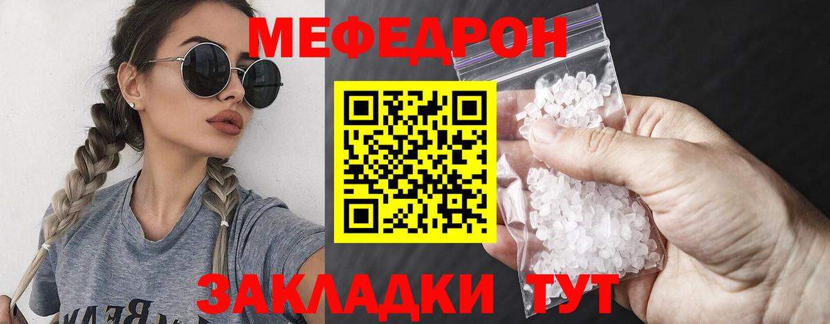 МЕФ кристаллы  Еманжелинск  МЯУ-МЯУ  Мефедрон 4 MMC 