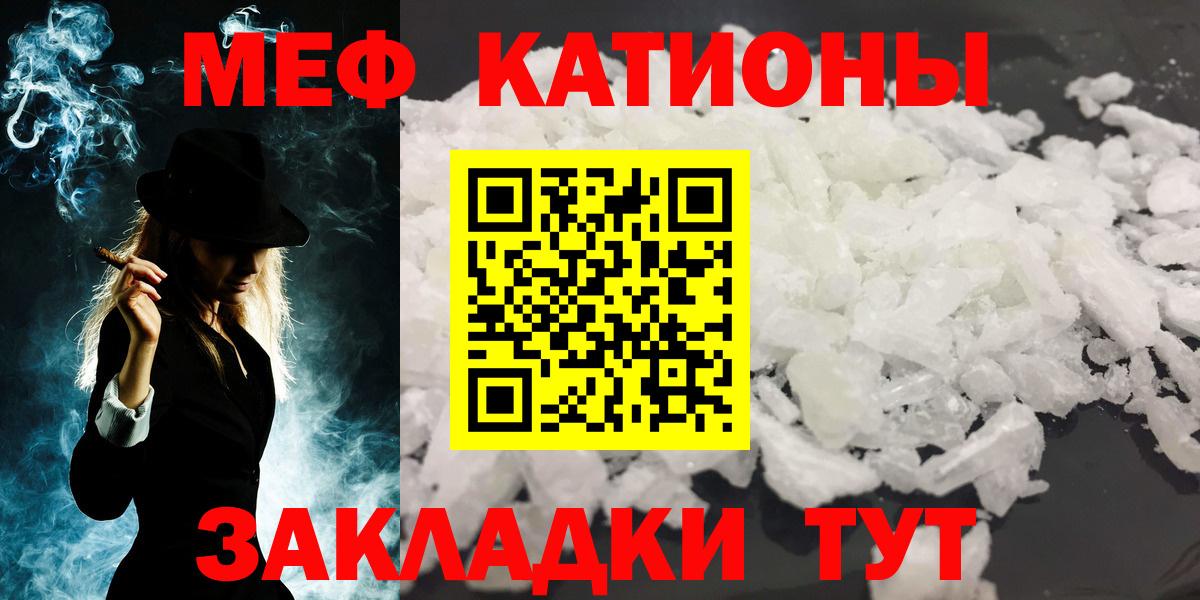 Меф мяу мяу кристаллы Еманжелинск