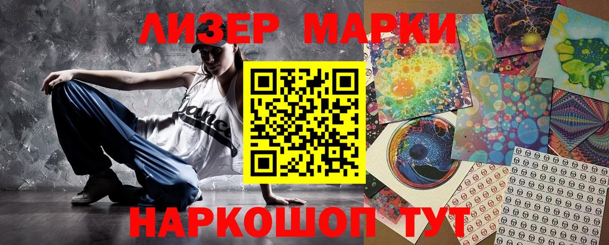 Марки 25I-NBOMe 1,8мг  Еманжелинск  Марки NBOMe  Марки 25I-NBOMe 1,8мг 