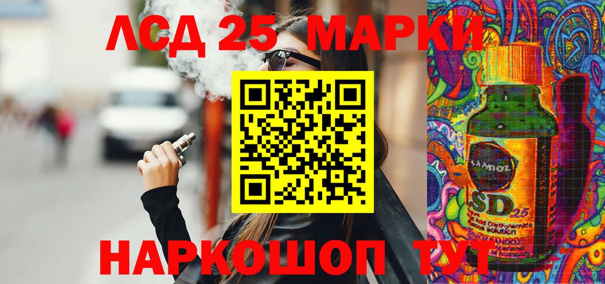 Еманжелинск  Марки 25I-NBOMe 1500мкг  Вход с VPN 