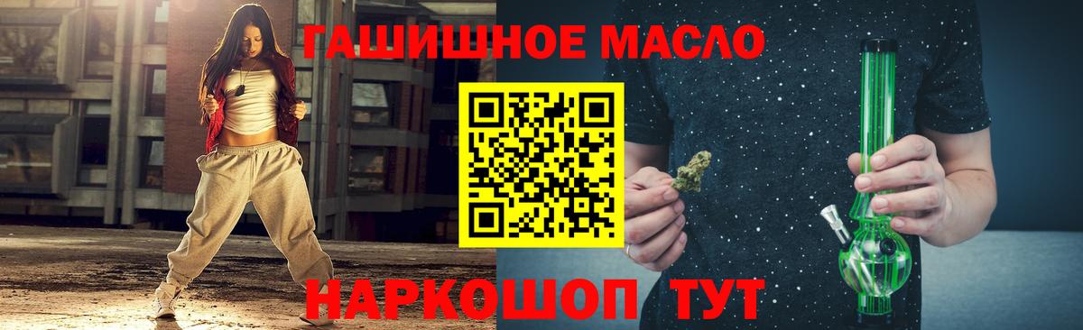 ТГК концентрат  KRAKEN рабочий сайт  Дистиллят ТГК THC oil  Еманжелинск  Вход с VPN 