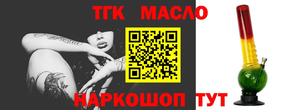 ТГК концентрат  ТГК Wax  Еманжелинск 