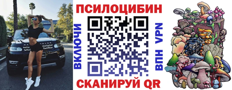 Галлюциногенные грибы MAGIC MUSHROOMS  дарнет шоп  Еманжелинск 