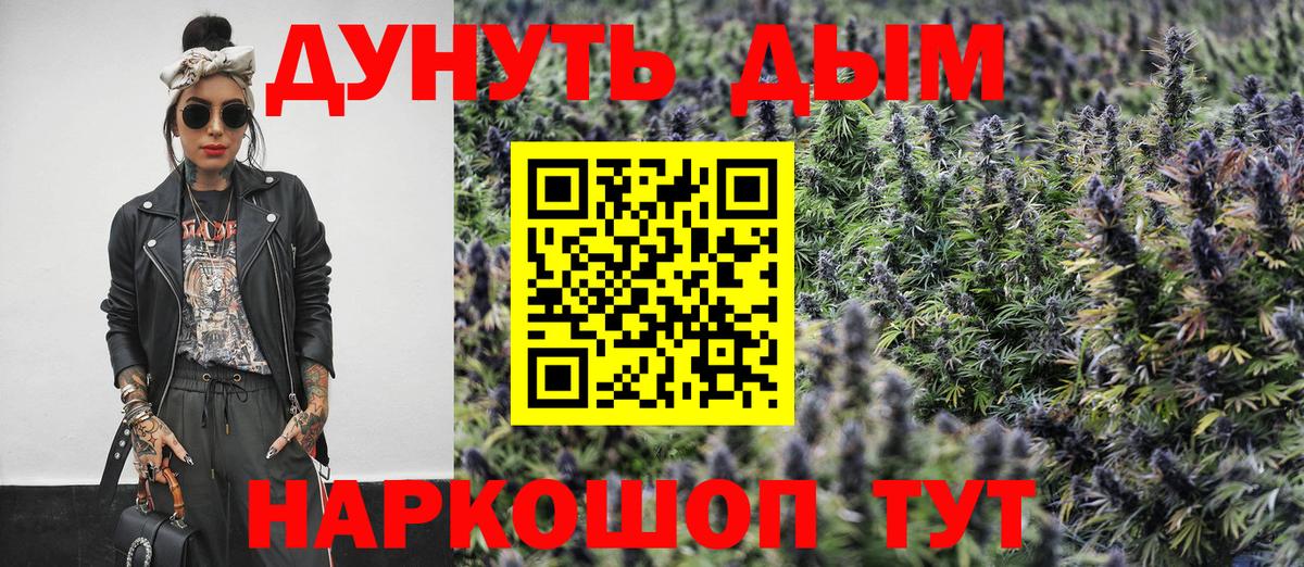 Канабис индика Еманжелинск